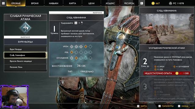 Прохождение God of War (ДРУГОЙ МИР)#6