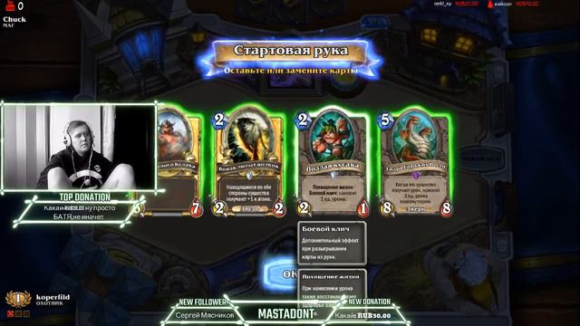 ❤❤❤HEARTHSTONE катаем аренку!!❤❤❤ смотреть онлайн