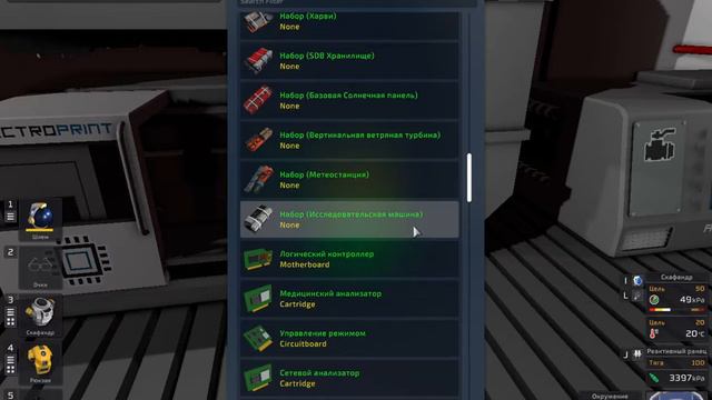 Stationeers. Марс E14 смотреть онлайн