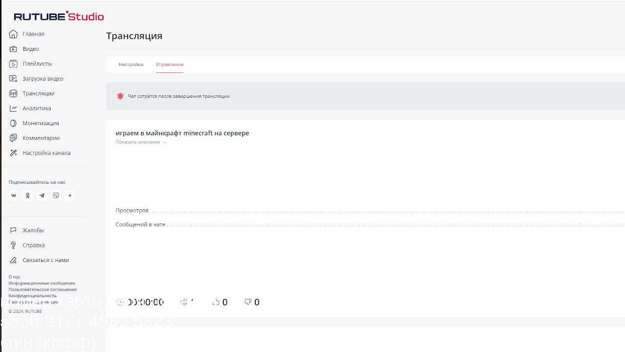 играем в майнкрафт Minecraft  на сервере