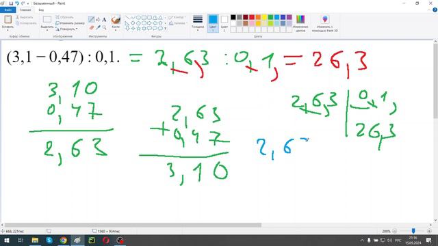 6 класс впр 4 смотреть онлайн