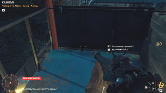 БАЗА МОЛОДЕЖИ ♦ FarCry 6 № 26 смотреть онлайн