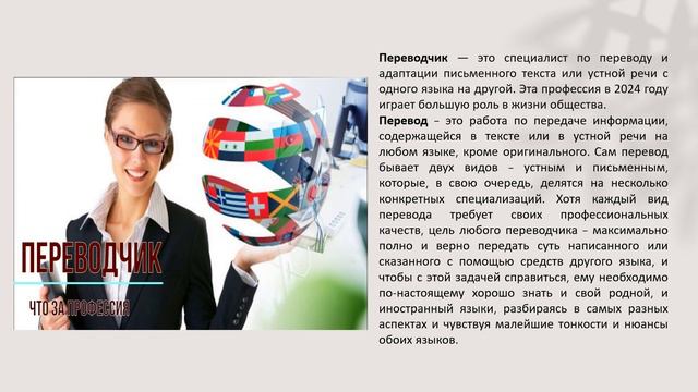 Лингва знатоки