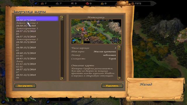 Heroes - 5. 200% 😊 Владыки севера. Мощь Паладинов 😊 (12+) смотреть онлайн