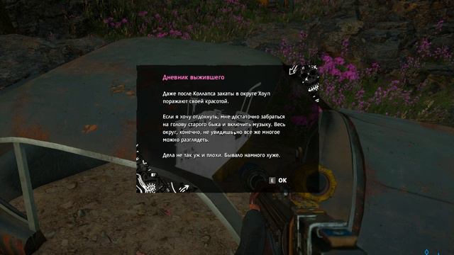 FarCryNewDawn Место Скорбь Лорны