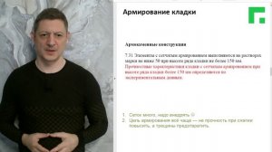 Новый СНиП II-22 [СП 15.13330.2020] = Снятие запрета на бани из кирпича (и других камней)