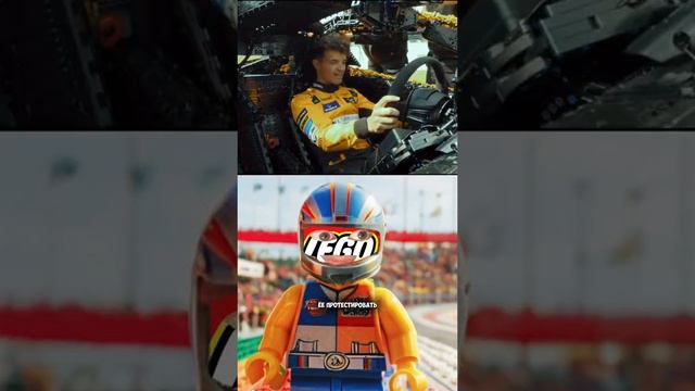 Лего изобрели новый автомобиль смотреть онлайн