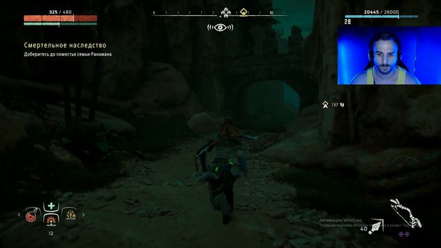 Horizon Zero Dawn "Не рой другому яму, сам в неё попадёшь" Часть 23 #horizonzerodawn #прохождение смотреть онлайн