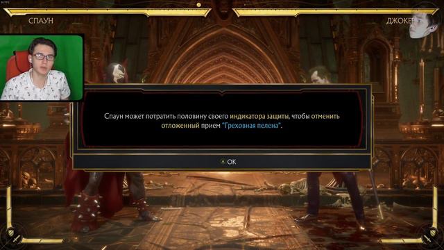 ПРИВЕТ СПАУН (Mortal Kombat 11 Прохождение #23) смотреть онлайн