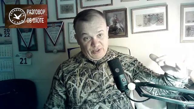 Охота. Одежда и камуфляж. смотреть онлайн