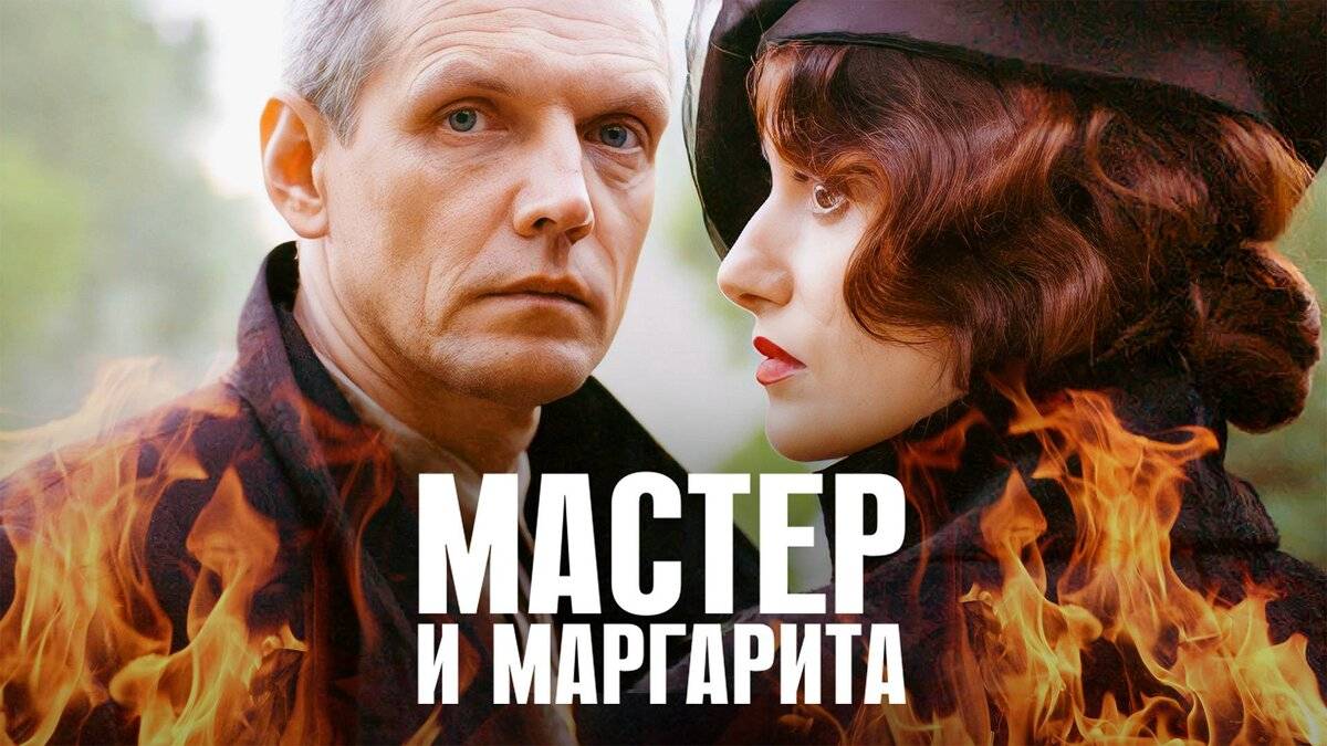 Тема Любви из к.ф. Мастер и маргарита _ Cover смотреть онлайн