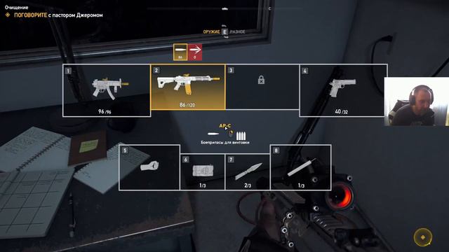 Far Cry 5 №4 Грейс в огне(Высокая) смотреть онлайн
