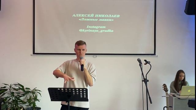 Алексей Николаев| «Ложные маяки» смотреть онлайн