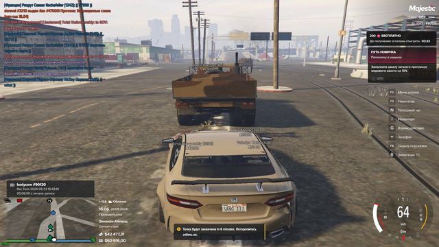 Поставка 1 23.09.24