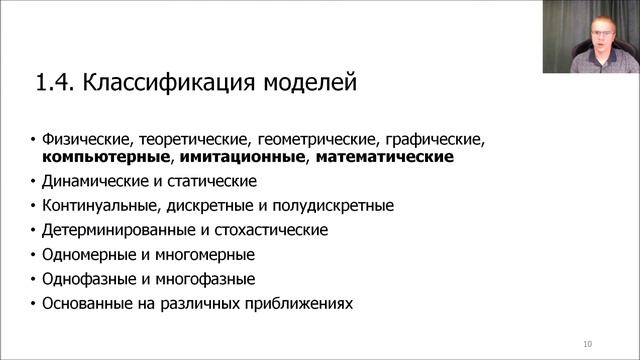 1. Simulation on supercomputers: Introduction смотреть онлайн