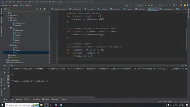 Java с нуля #30 Конструкция for i часть 2 смотреть онлайн