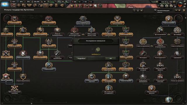 Hearts of Iron IV/Осваиваем игру за Аргентину/Трансляция#3 смотреть онлайн