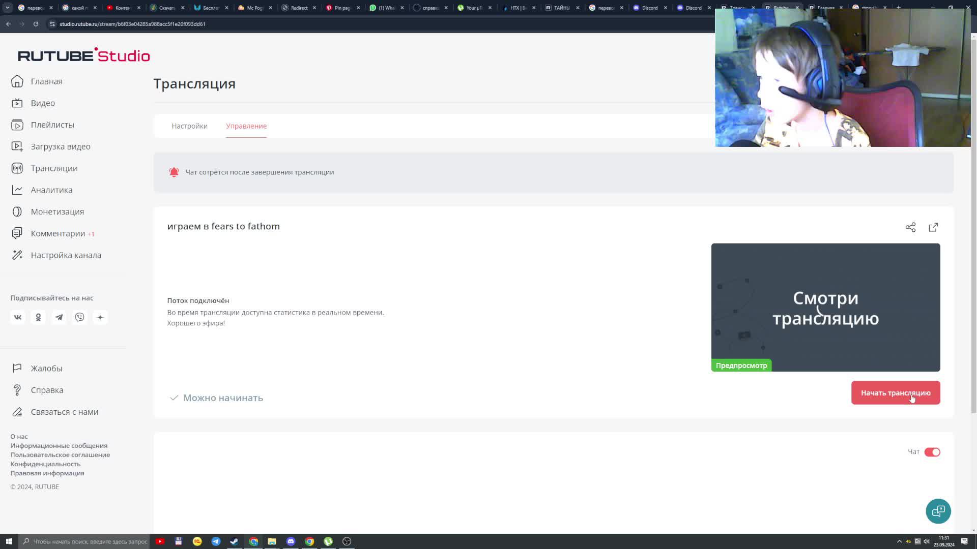 играем в Fears To Fathom