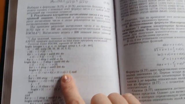 Вычисляем e с точностью 600 знаков после запятой смотреть онлайн