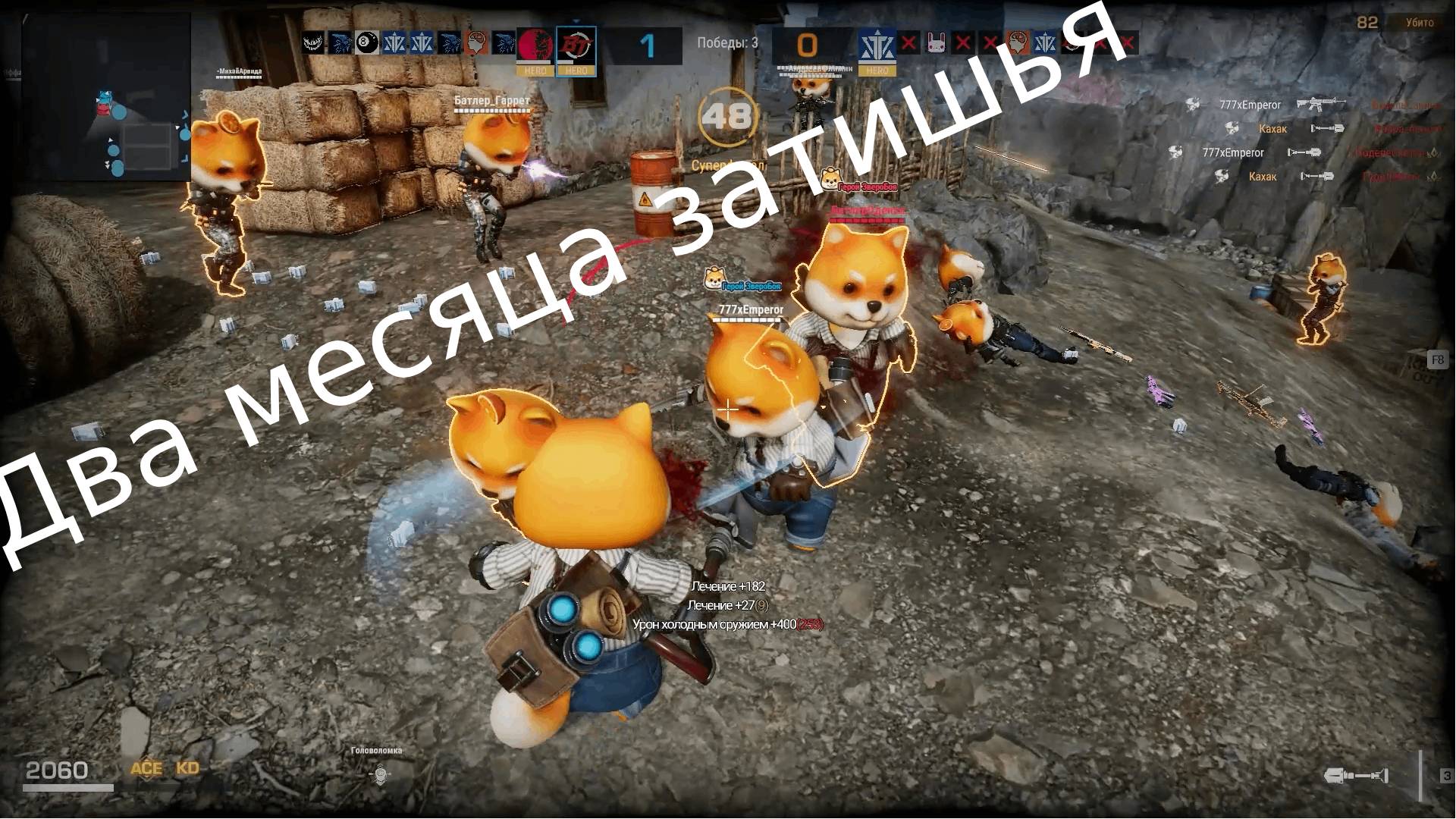 Два месяца затишья | Очень много игр смотреть онлайн