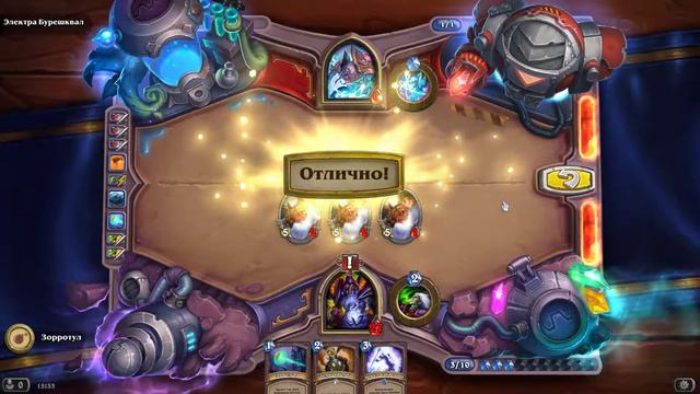 Проект Бумного Дня. Hearthstone. Четвертая часть. смотреть онлайн