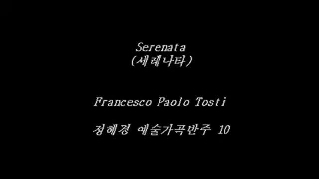 Serenata (세레나타) Tosti - Accompaniment смотреть онлайн