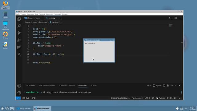 Установка инструментов разработки Tkinter
Автор: Давыдов Д.Э.
https://easyastra.ru смотреть онлайн
