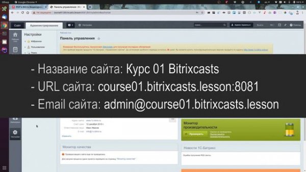 Урок 03. Инспекция админки Bitrix