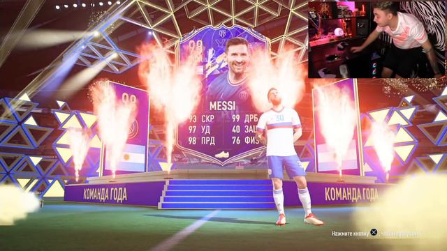 ТОТИ МЕССИ В ПАКЕ!!! TOTY MESSI 98 IN A PACK! МОЙ ЛУЧШИЙ ПАК FIFA 22 смотреть онлайн