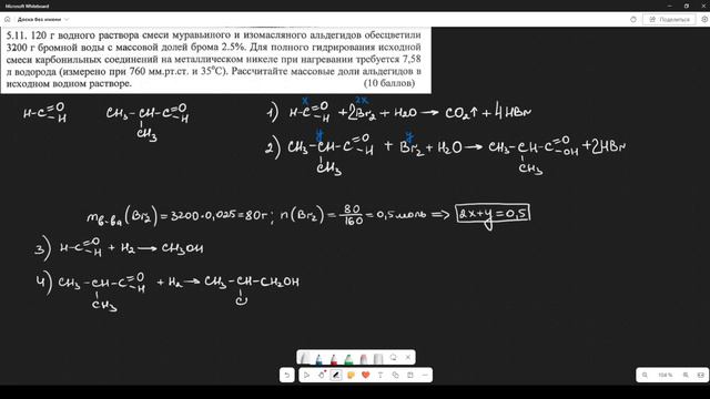 НЕУЖЕЛИ ОРГАНИКА В ДВИ ПРОСТАЯ? РАЗБИРАЕМ КОРОТКУЮ ЗАДАЧКУ С ГОСПОДИНОМ ХИМИКОМ! смотреть онлайн