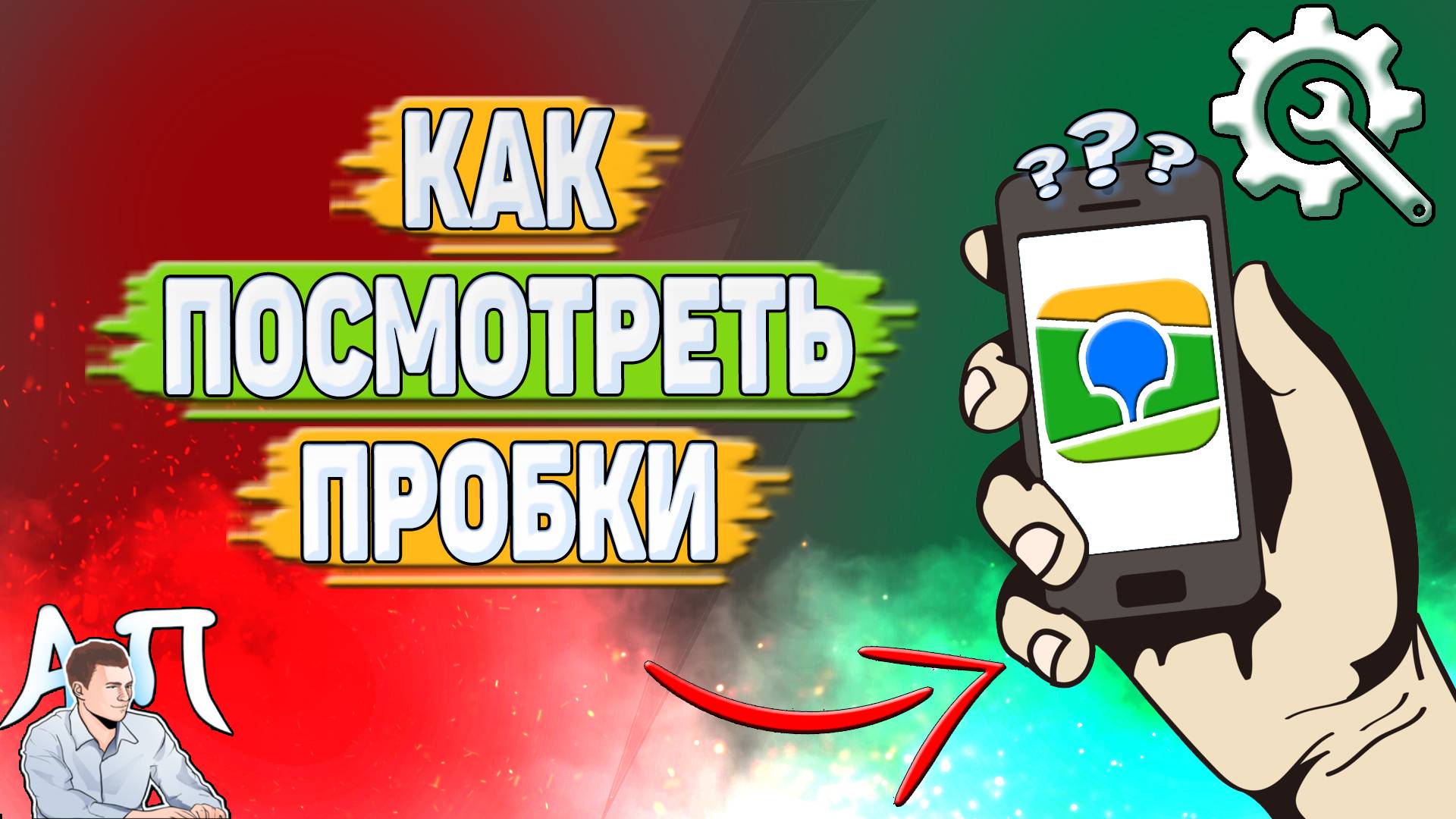 Активный Пользователь