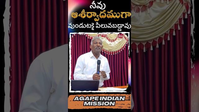నీవు ఆశీర్వాదముగా వుండుటకై పిలువబడ్డావు #Dr.Emmanuel #Agape Indian Mission #Aim Ministers#christan смотреть онлайн