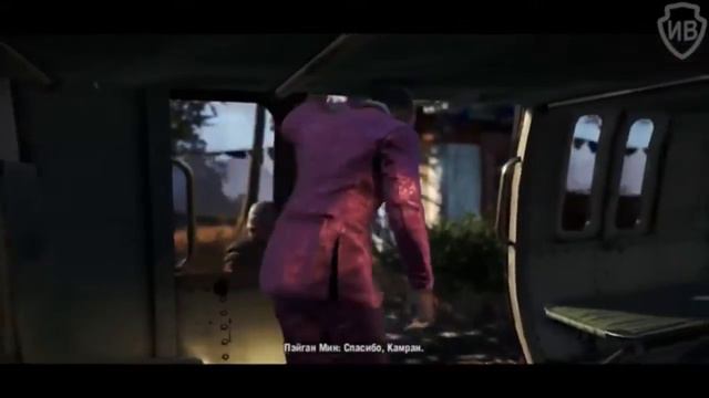 FarCry 4 концовка