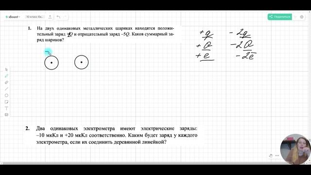 Решение задач на закон сохранения заряда смотреть онлайн