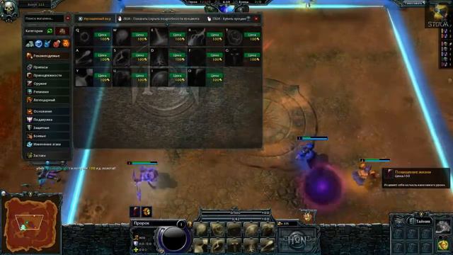 Heroes of Newerth #1 (Тест мода Prophets) смотреть онлайн