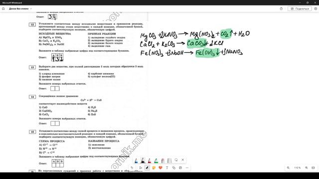 Разбор варианта №6 ОГЭ по химии из сборника Добротина 2024 смотреть онлайн