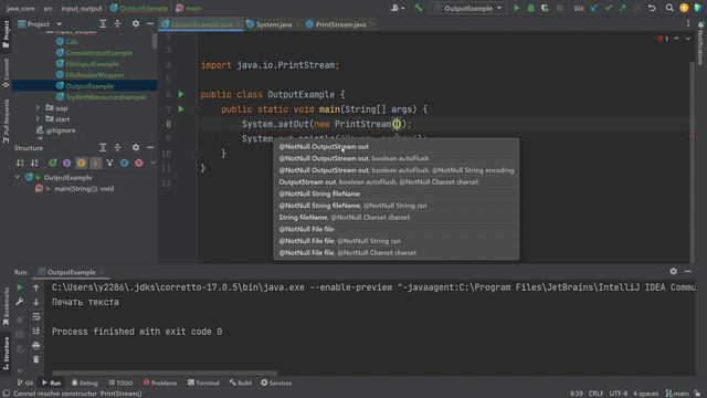 Java с нуля - #112 Потоки вывода смотреть онлайн