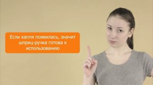 Инструкция по использованию шприц-ручки РОСИНСУЛИН КомфортПен