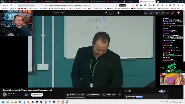 СТИНТ СМОТРИТ_ САМЫЙ БЕЗУМНЫЙ ПРАНК в ИСТОРИИ ТЕЛЕВИДЕНИЯ! __ Solek