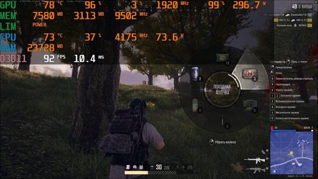 Играю в PLAYERUNKNOWN'S BATTLEGROUNDS На Nvidia RTX 3070 Ti смотреть онлайн