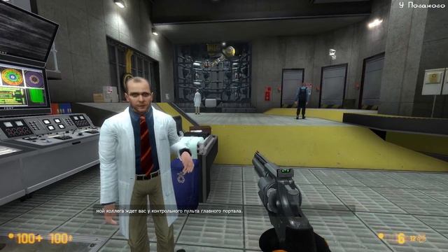 Вперёд в Зен - Black Mesa - 19 смотреть онлайн