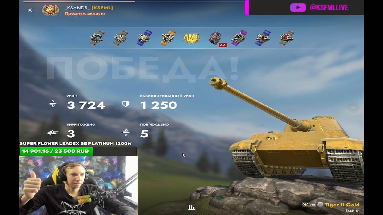 Tanks Blitz Tiger II Gold Мастер смотреть онлайн