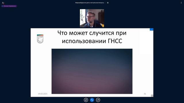 Современные инструменты и программное обеспечение. Тримбл для маркшейдеров смотреть онлайн