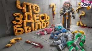 Всегда Я импостер ( LOCKDOWN Protocol )