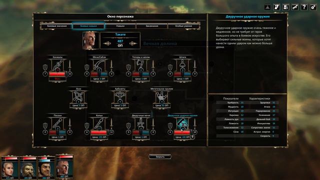 Blackguards - прохождение за бойца с кинжалами #10 Финал (Максимальная сложность) смотреть онлайн