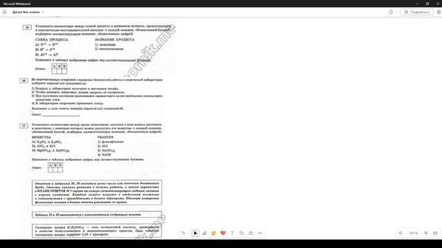 Разбор варианта №10 ОГЭ по химии из сборника Добротина 2024 смотреть онлайн