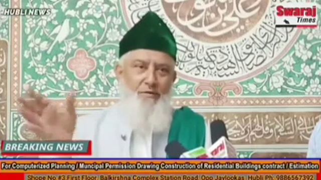 hazrat sayed tajuddin Quadri urf taj peera hubli news смотреть онлайн