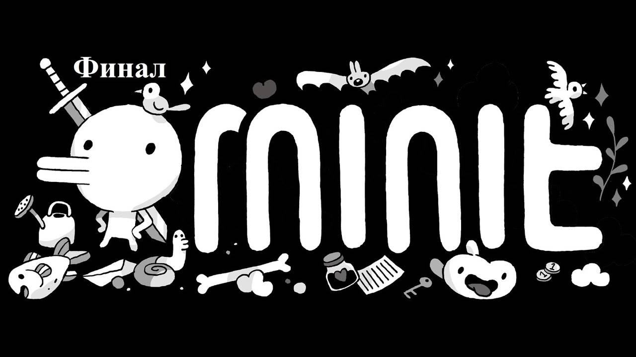 Minit - Project Special 400 - 110% - очень быстрый финал