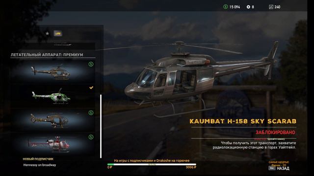 Far Cry 5. [Кооператив] Игры с подписчиками и друзьями ч. 8 смотреть онлайн