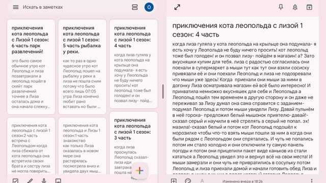 приключения кота леопольда с лизой 1 сезон: 4 часть смотреть онлайн